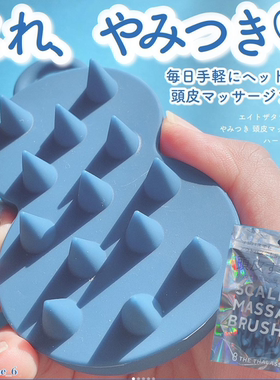 不退换！日本8 THE THALASSO头皮清洁硅胶头部按摩梳 按摩头皮~