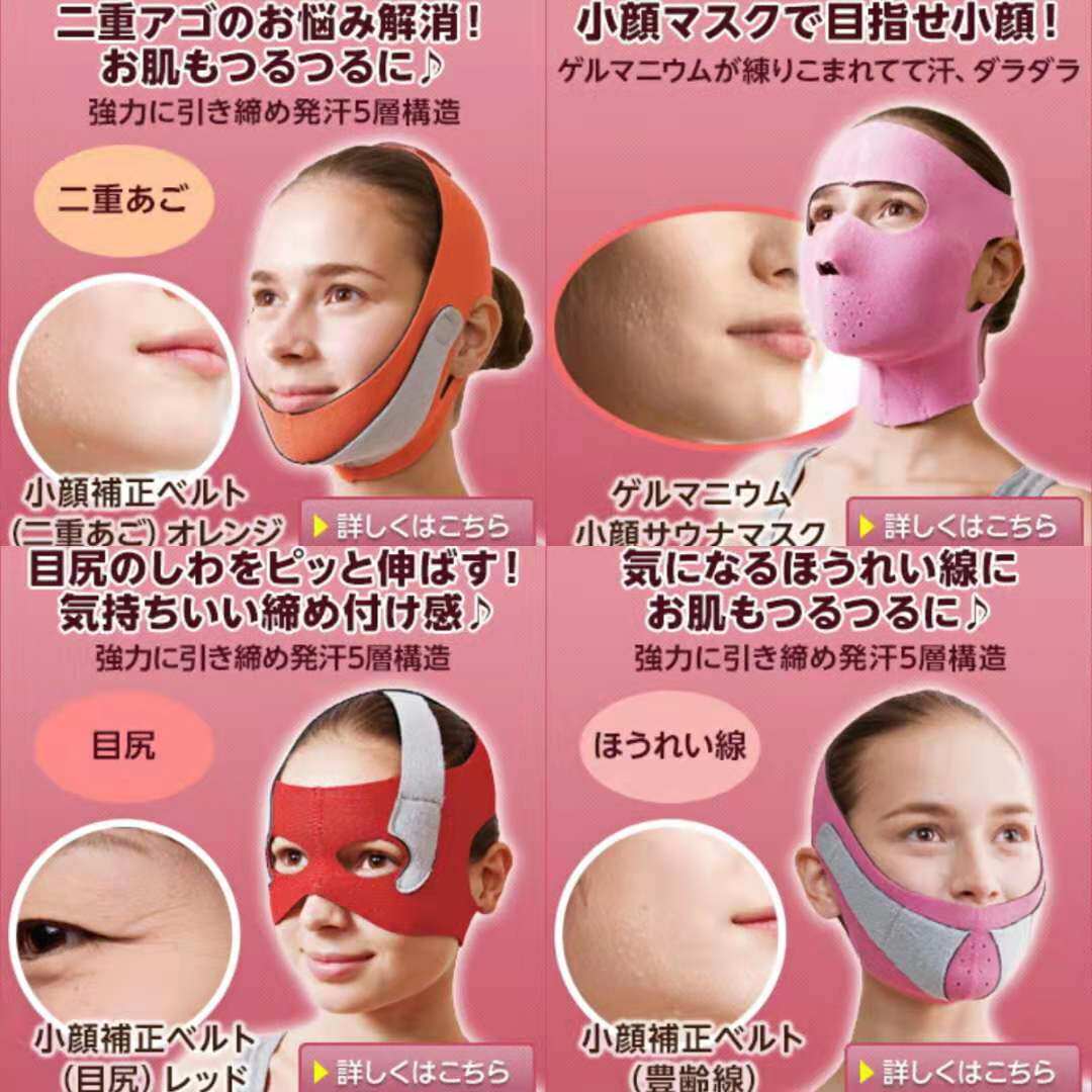 现货! 日本Cogit家用小颜面罩瘦脸绷带提拉缓解法令纹眼纹双下巴