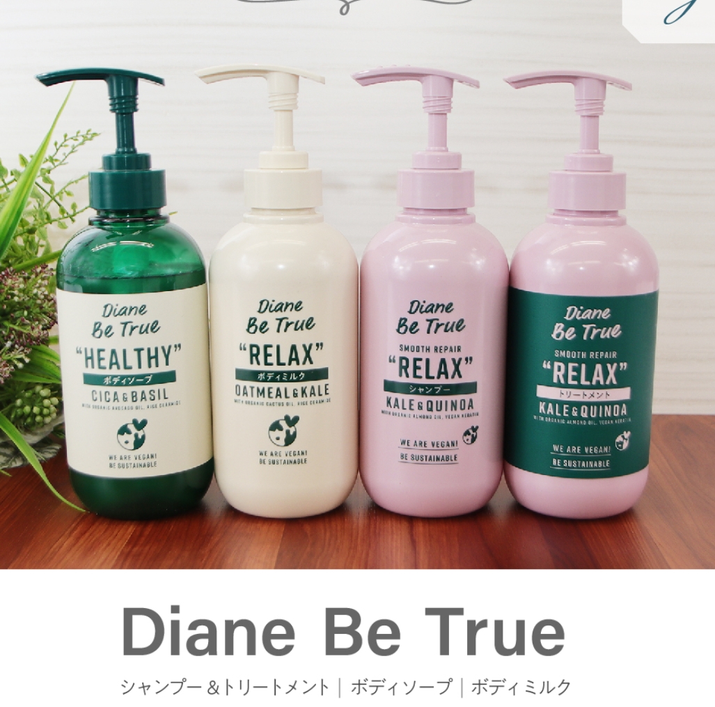 DianeBeTrue植物洗发水护发素