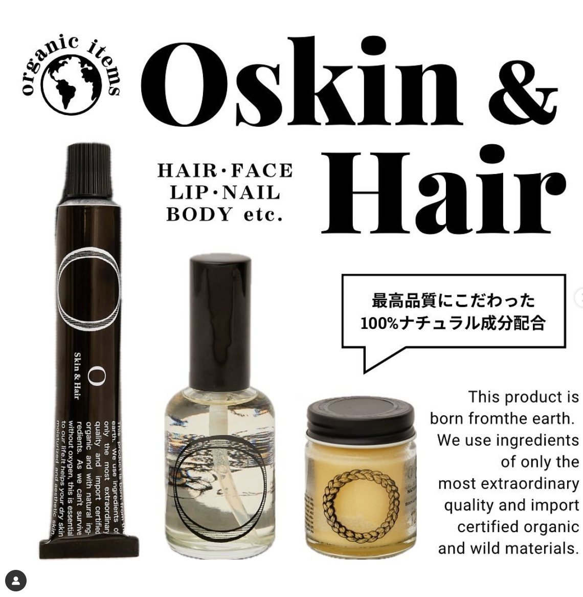 日本Oskinhair天然护肤护发系