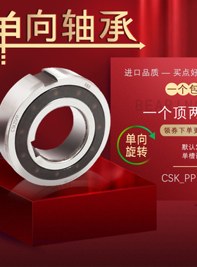 深沟球单向轴承csk8/10/12/15/17/20/25/30/35/40pp内外带槽轴承