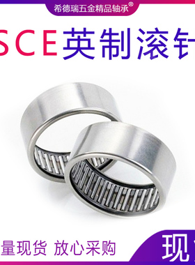 英制滚针轴承BA/SCE47/49/55/57/59/65/66/68/69/78/85/86/87/88/