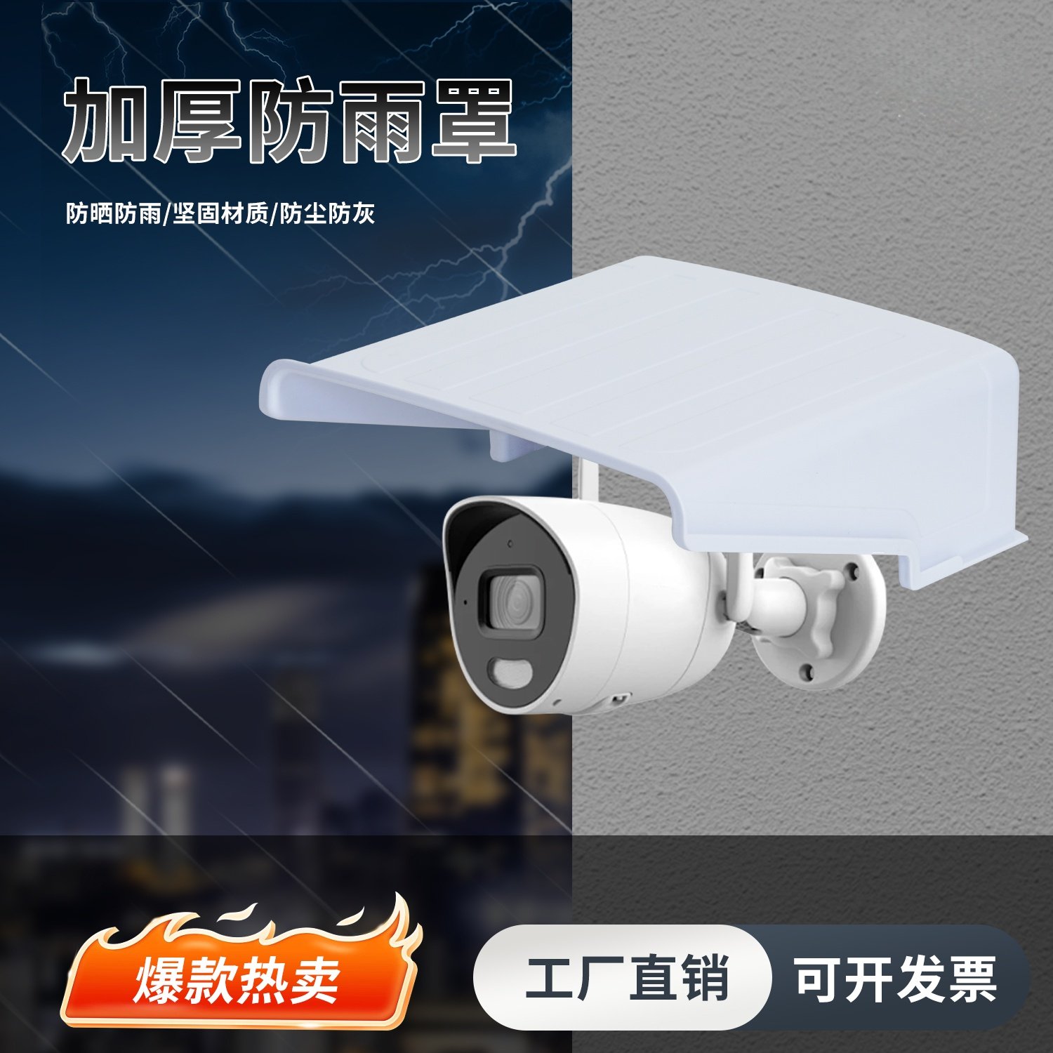 防水罩防雨盖遮阳罩室外