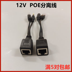 POE供电模块112VPOE分离器