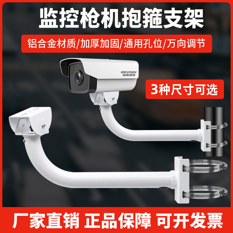 监控支架抱杆抱柱室外摄像头