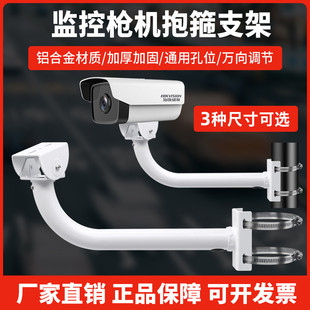 监控铝合金抱杆支架室外加厚大型摄像机鸭嘴万向调节抱柱支架30CM