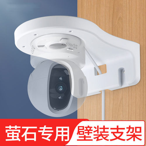 无线监控半球监控支架壁装