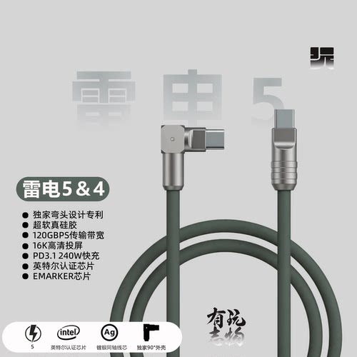 灰色硅胶雷电5全功能雷电4数据线