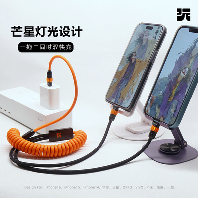 一拖二发光拉伸数据线苹果17/14