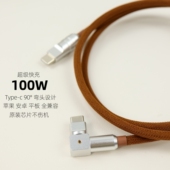 玩物有志弯头快充数据线适用苹果iPhone17 16华为P80小米OPPO100W