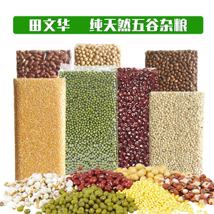 田文华五谷杂粮 礼盒 玉米糁绿豆黄豆红豆赤小豆高粱米粗粮八宝粥