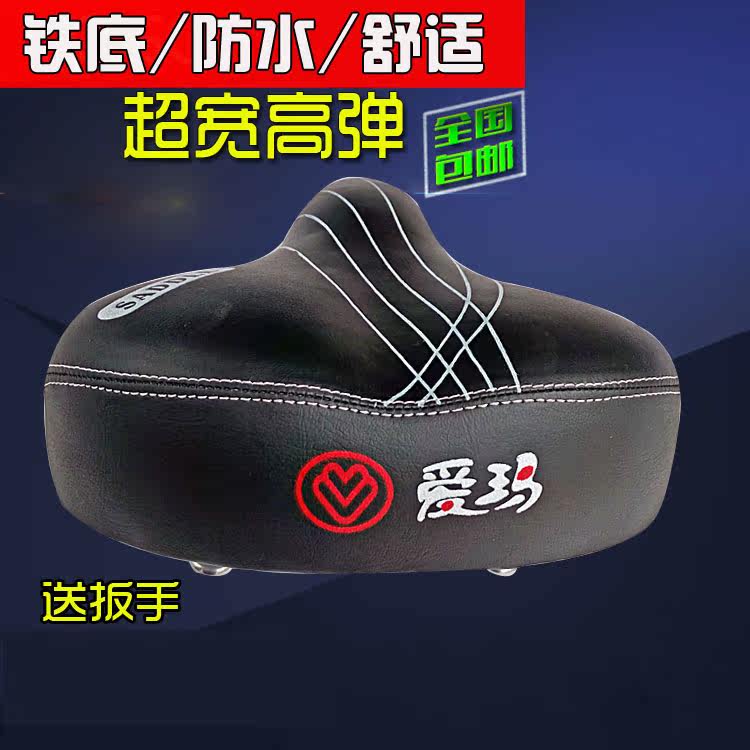 Selle de vélo - Ref 2348965 Image 1