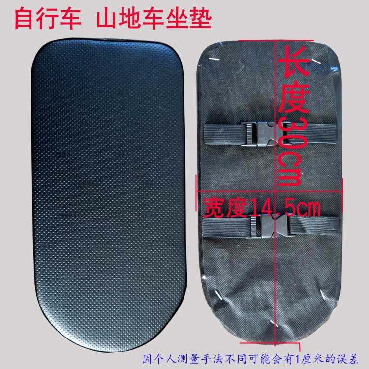 Selle de vélo - Ref 2347259 Image 5