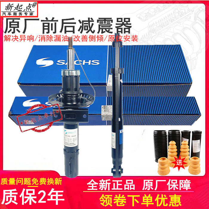 适配POLO晶锐新捷达桑塔纳宝来朗逸帕萨特B5波罗前后减震器避震器