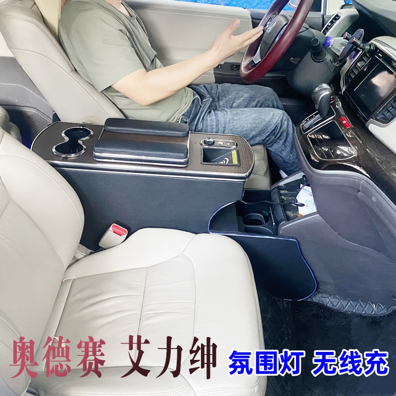 15-26款本田奥德赛艾力绅扶手箱
