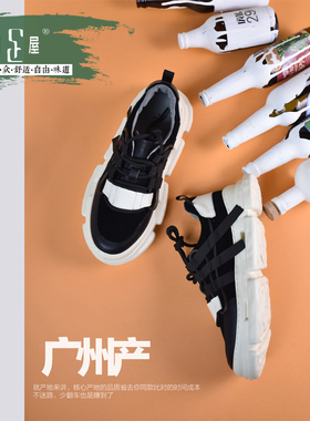 【清仓】今日足屋拼色厚底运动休闲鞋男增高系带老爹鞋百搭221061