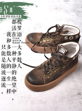 【捡漏】日系磨砂做旧休闲短靴牛筋厚底英伦风脏脏工装鞋女83014