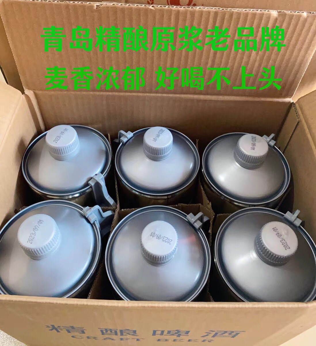 高青岛原浆啤酒青岛特产