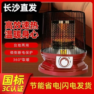 新款碳晶盘取暖器无极调节烤火炉鸟笼子家用冬季烤火子桌子电炉子