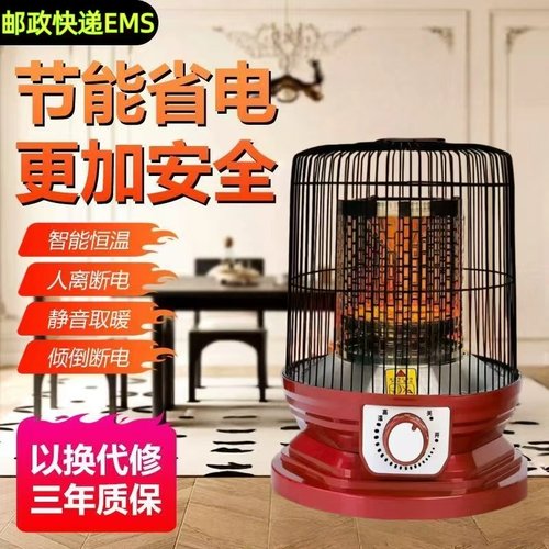 鑫怡乐无极调温放置桌底烤火鸟笼