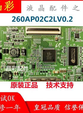 全新 原装TCL L26E09/L26N9  LCD-26CA50S 逻辑板 260AP02C2LV0.2