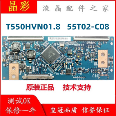 原装 长虹3D55C2000i 2280i 3D55C2080ID逻辑板 T550HVN01.8 现货