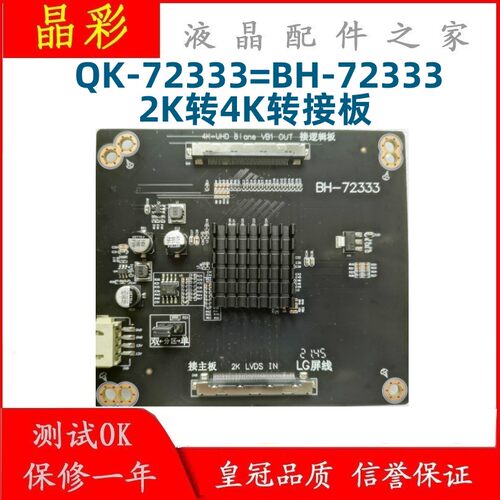 商显4K转2K2K转4KQKBH-72333