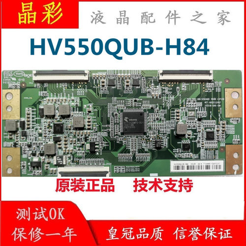 创维A55 小米L55M5-5A 原装BOE逻辑板 47-6021262 HV550QUB-F/H84