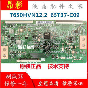 全新希沃S65EA 海信LED65EC320A逻辑板T650HVN12.2 65T37-C09现货