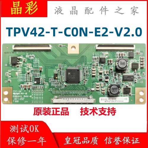 飞利浦逻辑板TPV42-T-CON