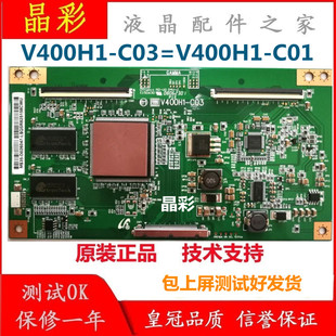 三星LA40A550P1R LA40M81B 海信TLM40V69P 逻辑板V400H1-C03 C01