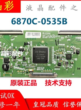 原装现货LGV15UHD TM120 VER0.9 6870C-0535B逻辑板 适用所有机型