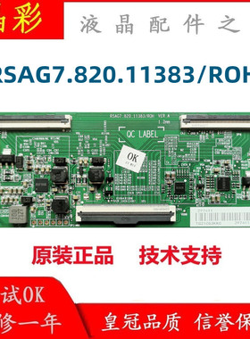 原装 海信 65N7G-PRO 65E3F 65V1F-S 逻辑板 RSAG7.820.11383/ROH