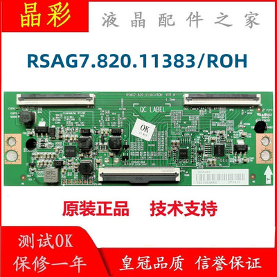 原装 海信 65N7G-PRO 65E3F 65V1F-S 逻辑板 RSAG7.820.11383/ROH