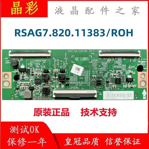 原装 海信 65N7G-PRO 65E3F 65V1F-S 逻辑板 RSAG7.820.11383/ROH