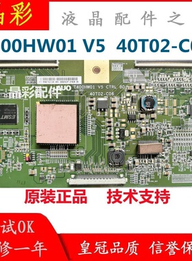 原装正品 冠捷AOC L40DR93逻辑板T400HW01 V5 40T02-C06 现货测好
