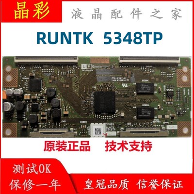 乐视逻辑板RUNTK5348TP