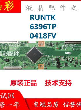 原装 海尔LU70C51 LU70C51 LS70M31逻辑板RUNTK 6396TP ZC 0418FV