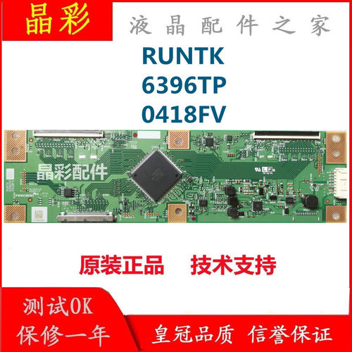 原装 海尔LU70C51 LU70C51 LS70M31逻辑板RUNTK 6396TP ZC 0418FV