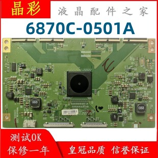 原装现货 索尼KD-55X8500B逻辑板 6870C-0501A LC550EQK-FGK4现货