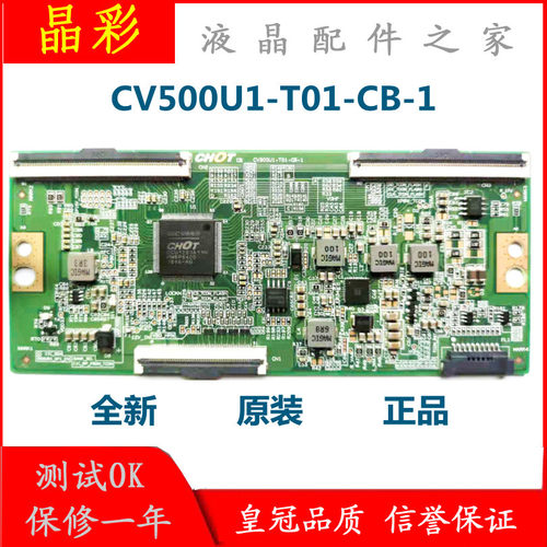 彩虹逻辑板CV500U1-T01-CB-1