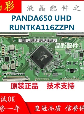 原装现货 飞利浦65PUF6059/T3 逻辑板PANDA650 UHD RUNTKA116ZZPN
