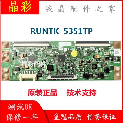 全新原装 夏普 RUNTK 5351TP ZA ZZ 逻辑板 0055FV ZA ZB ZZ 现货