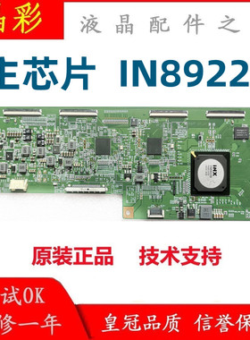 原装 海尔LS65AL88U61逻辑板 E222034 IN8922B 屏V650DK1-QS1现货