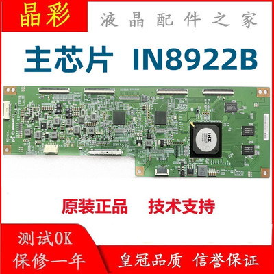 原装 海尔LS65AL88U61逻辑板 E222034 IN8922B 屏V650DK1-QS1现货