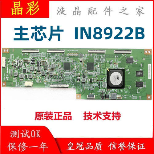 原装海信LED75XT900X3DU海LS65AL88U61逻辑板E222034 IN8922B现货