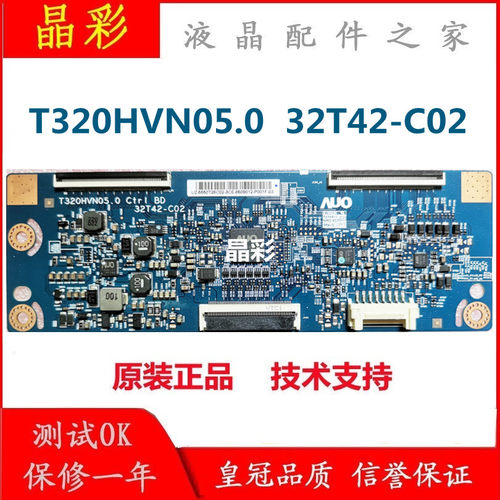 原装三星UE32H5000AKX逻辑板T320HVN05.0 32T42-C02屏GH032BGA-B1
