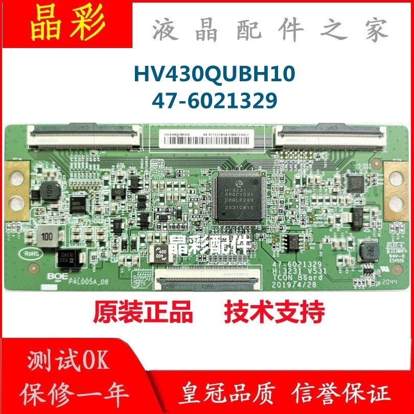 HV430QUB-H10逻辑板BOE