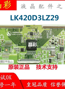 升级版LK420D3LZ29 SH774A1-V4.0逻辑板 40/42/46/52寸组装机通用