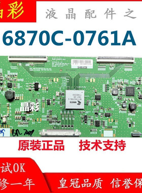 技改 索尼 KD-49X7500F KD-49X8000G 逻辑板  6870C-0761A 技改板